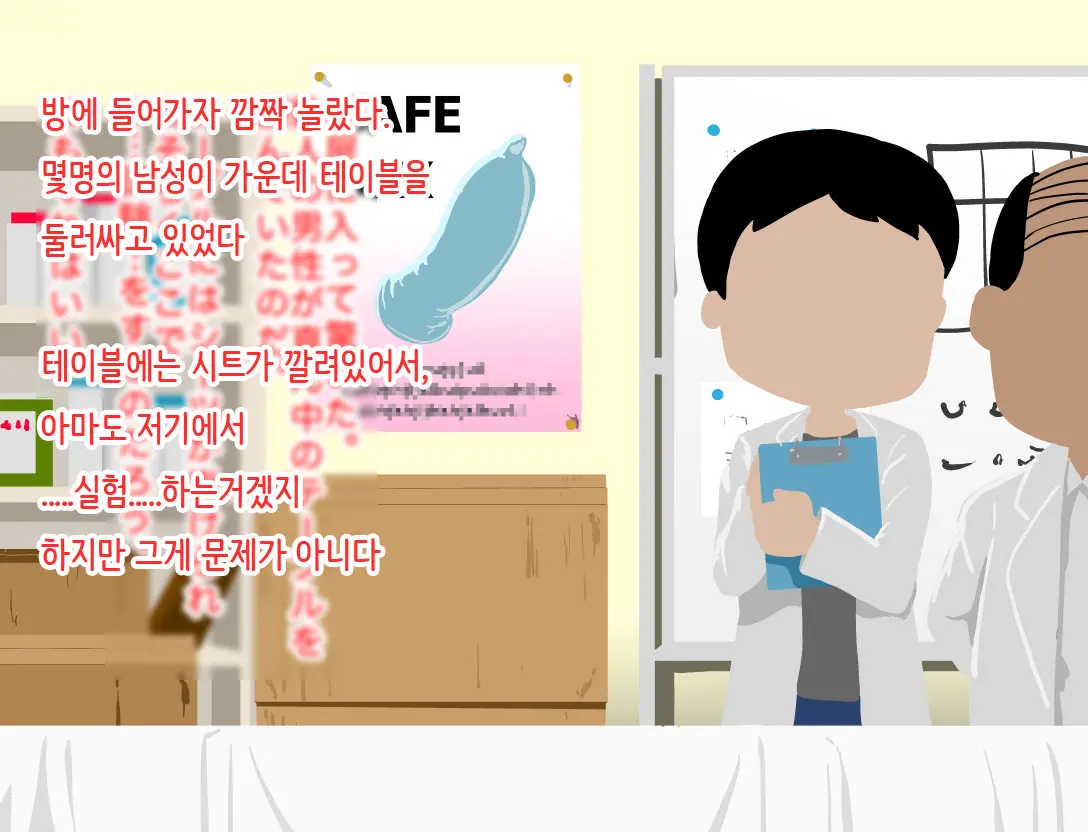 Hitozuma Ga Condom Kaihatsu No Jikkendai Ni Naru Hanashi | 유부녀가 콘돔 개발의 실험대가 되는 이야기